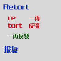 ʲ-ʸ-retort